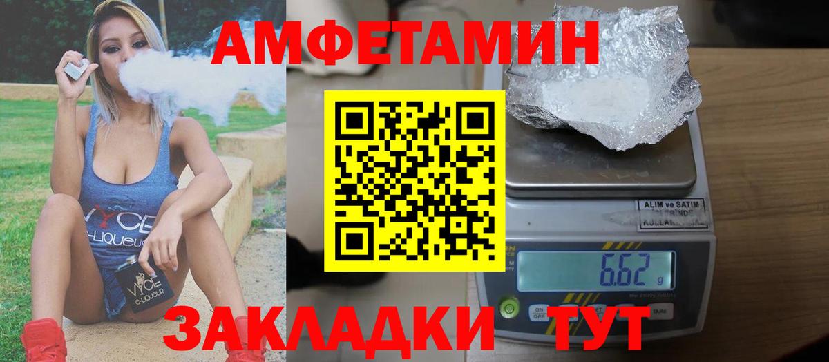 Амфетамин VHQ Ефремов