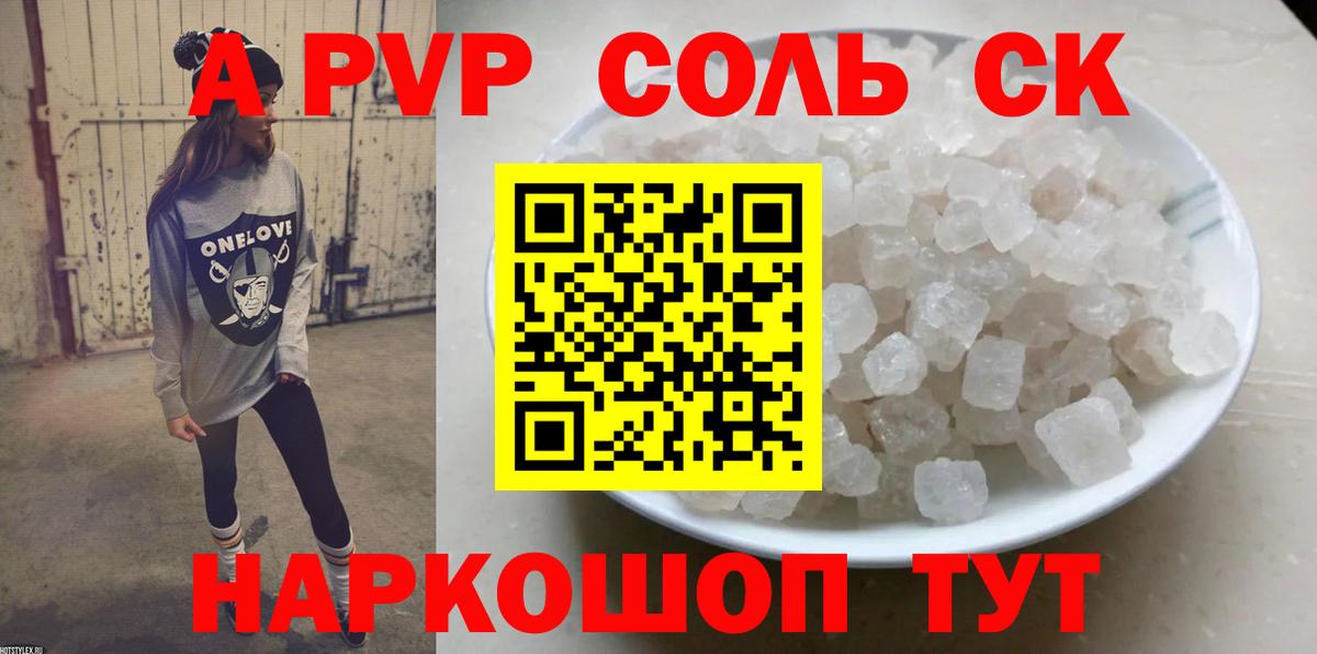 A PVP Ефремов