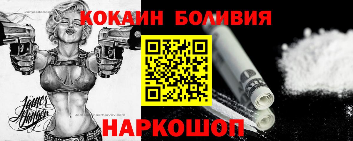 COCAIN VHQ  как найти закладки  Кокаин  Ефремов  Кокаин Эквадор  Вход с VPN 