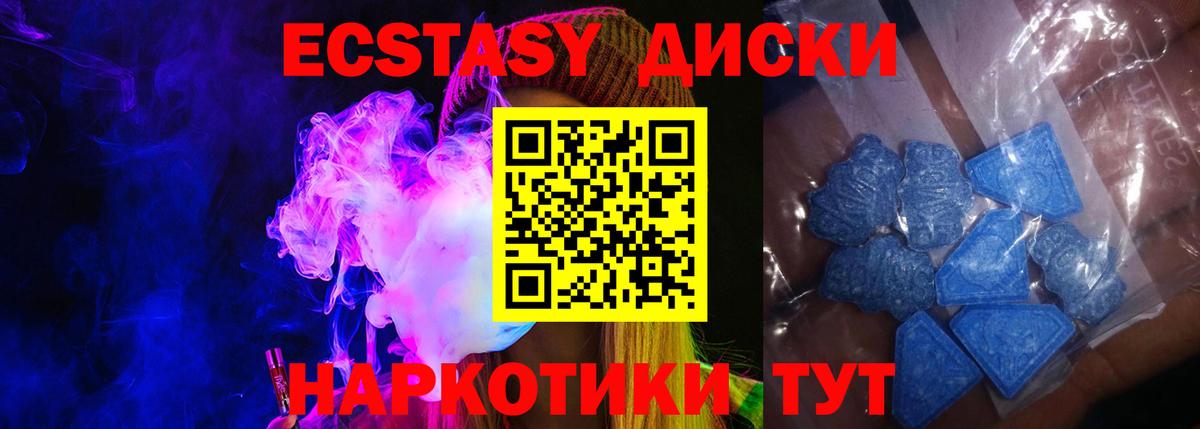 ЭКСТАЗИ Cube  Экстази mix  Вход с VPN  Ecstasy  Ефремов 