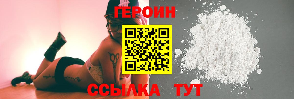 Ефремов  Героин гречка  Вход с VPN 