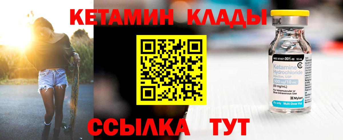 Кетамин ketamine  Вход с VPN  Ефремов 