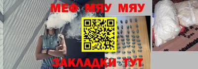 мефедрон мука Краснознаменск