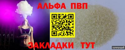 ALPHA PVP Краснодар