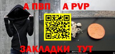 ALPHA PVP Краснодар