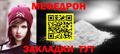 мефедрон мука Краснознаменск
