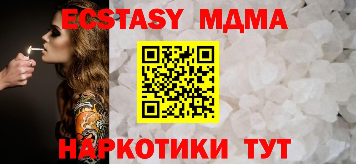Ефремов  МДМА VHQ  Вход с VPN  MDMA кристаллы 