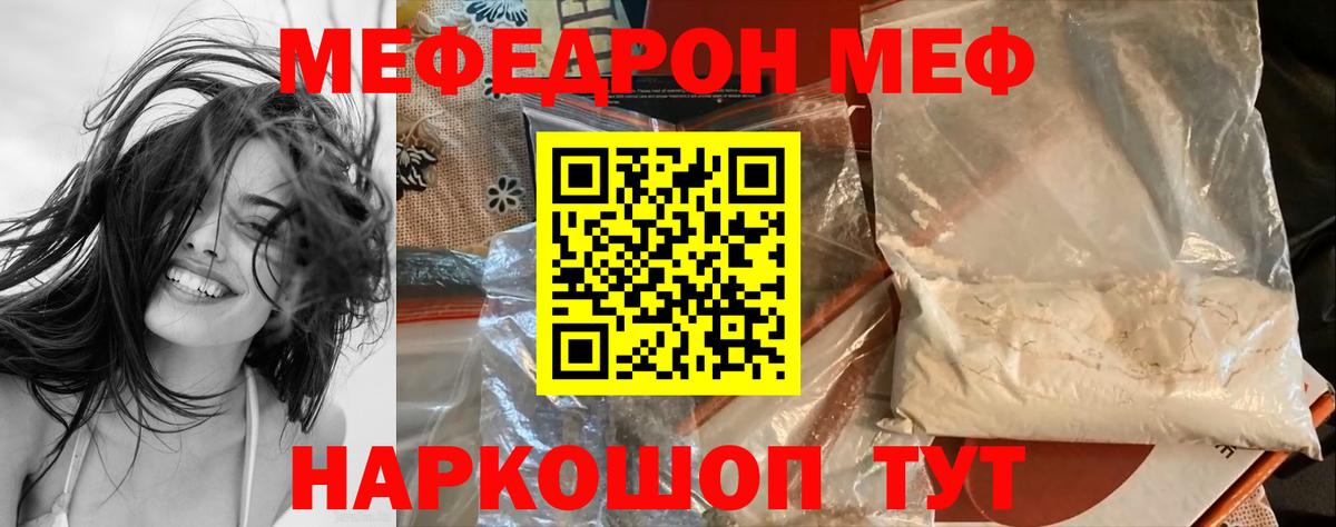 Мефедрон Ефремов