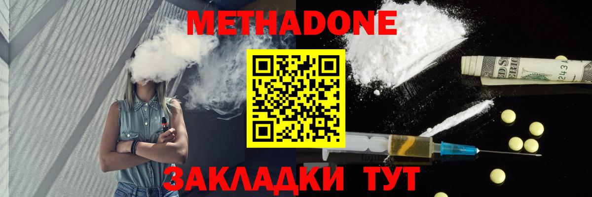 МЕТАДОН белоснежный  Вход с VPN  Ефремов  МЕТАДОН мёд 