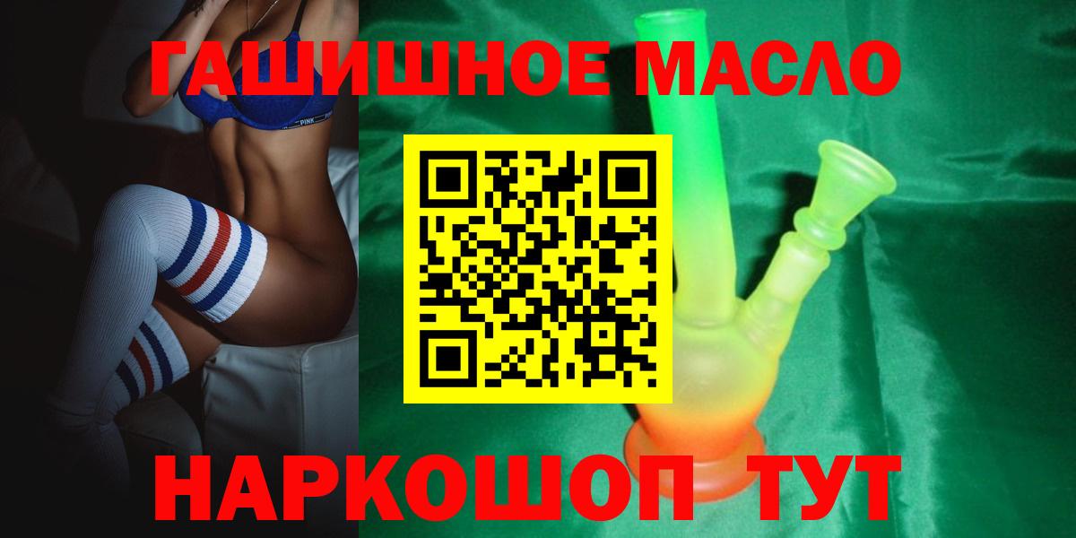 Ефремов  ТГК вейп с тгк  Вход с VPN  ТГК жижа 